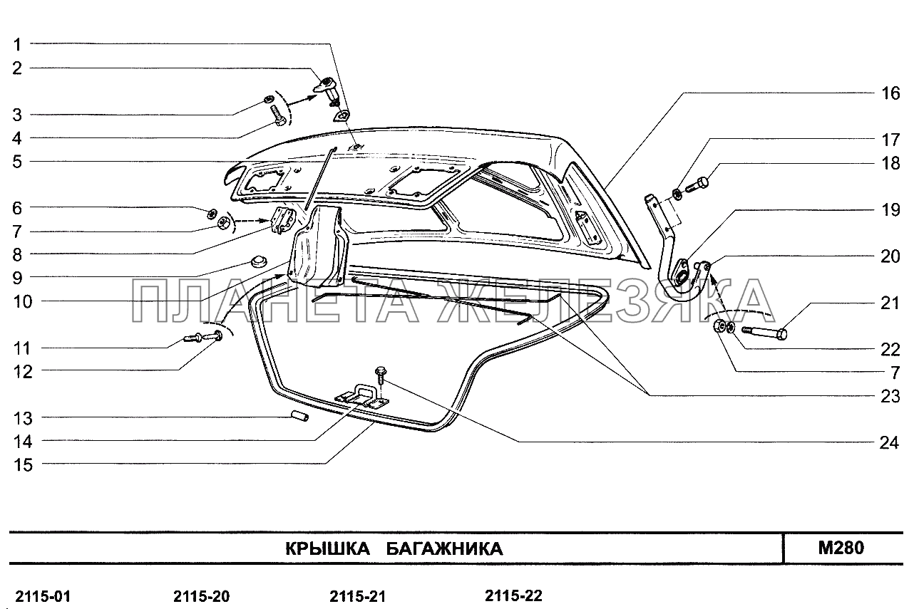 Крышка багажника ВАЗ-2114